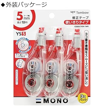 mmm様　専用 Amazon | トンボ鉛筆 修正テープ 5mm MONO モノYS (ペン感覚で